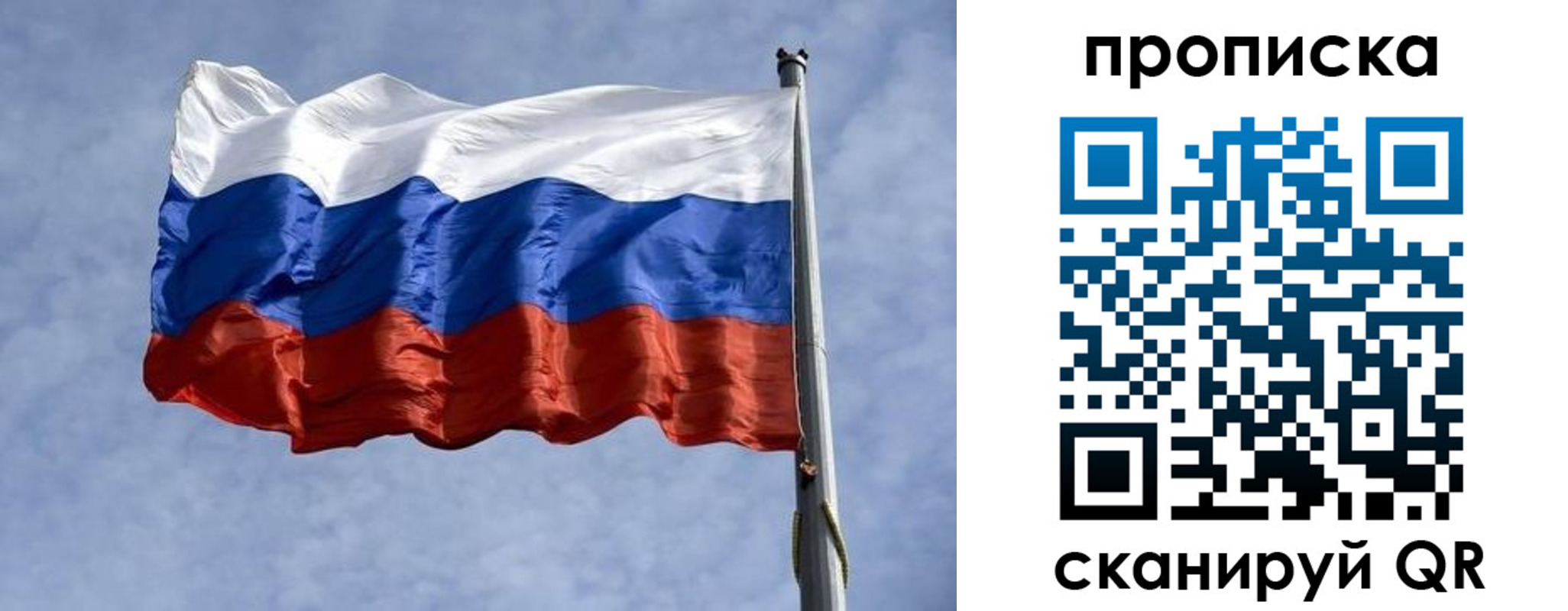 прописка паспорт в Гороховце