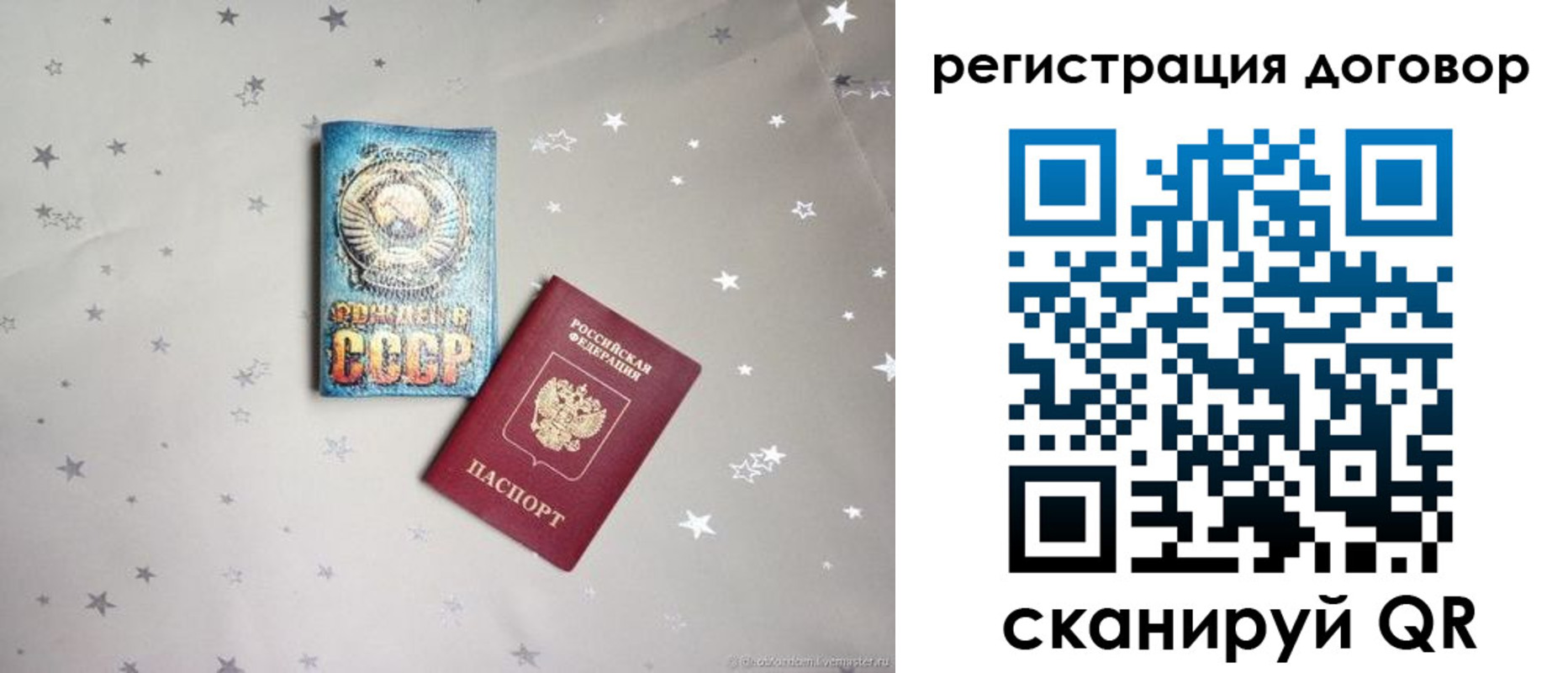 прописка от собственника в Гороховце