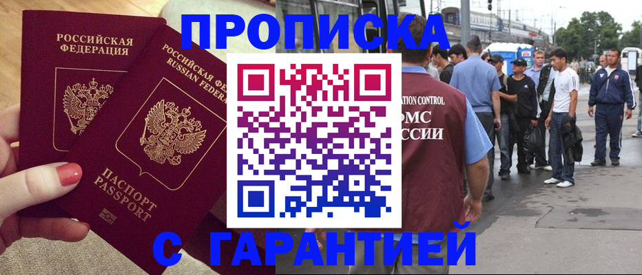 временная регистрация собственник в Гороховце