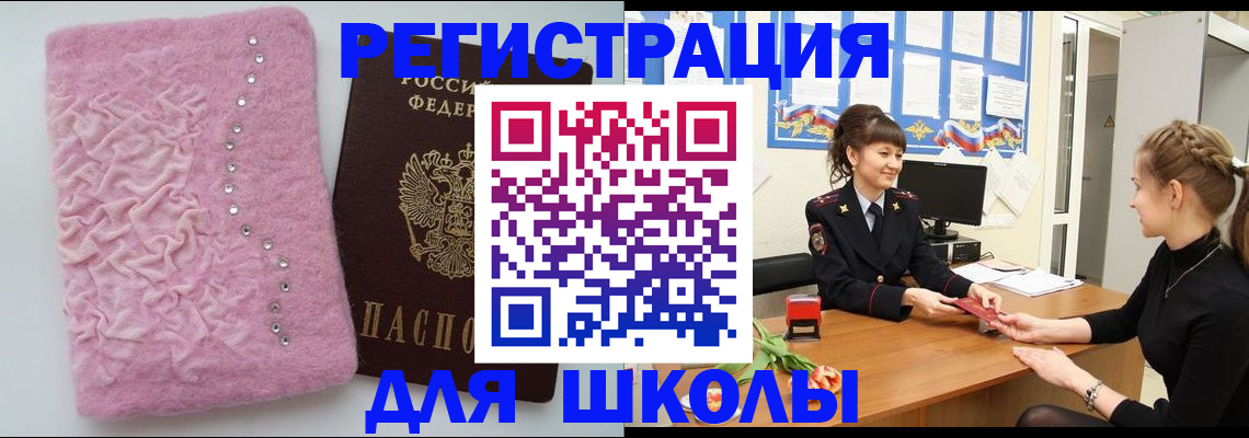 где прописаться в Гороховце